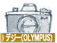 にほんブログ村 写真ブログ デジタル一眼（OLYMPUS）へ